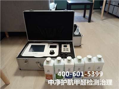 向阳朝外大街新车新居装修除甲醛除味400-601-5399壹定发室内空气检测甲醛治理