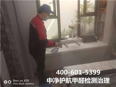 新居除甲醛后为什么尚有异400-601-5399壹定发向阳双井室内空气污染治理