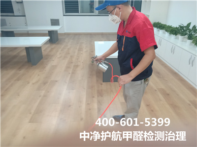 环保胶黏剂含甲醛吗400-601-5399壹定发海淀增光路甲醛治理公司
