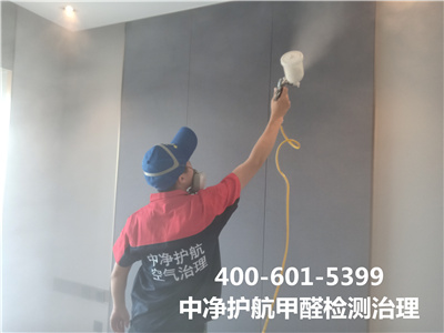 室内装修污染泉源400-601-5399壹定发海淀中关村室内空气环保治理公司