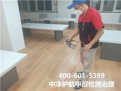 快速新居入住除甲醛400-601-5399壹定发向阳专业室内空气净化甲醛治理