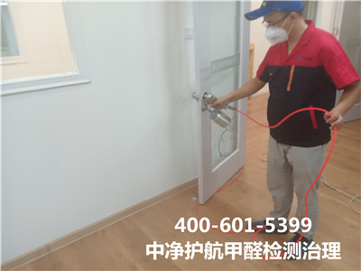 科学快速除甲醛三步法 400-601-5399壹定发通州北关装修除甲醛公司