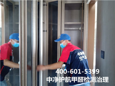 不靠谱的除甲醛要领?400-601-5399壹定发西城南里土路家装空气治理甲醛检测