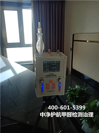 东城区家装空气治理400-601-5399壹定发专门除甲醛检测甲醛公司