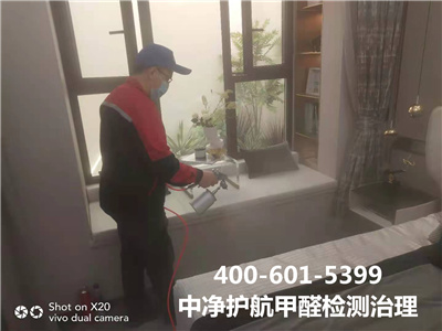 昌平区专业室内甲醛治理除甲醛400-601-5399壹定发装修污染检测治理