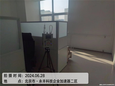 生物酶除甲醛400-601-5399壹定发海淀清华大学室内甲醛检测与治理